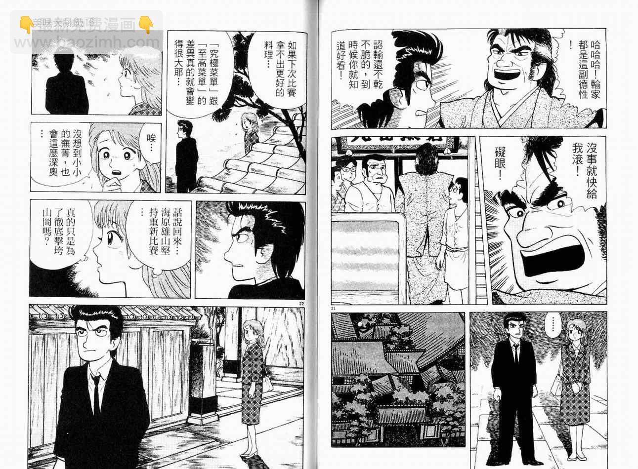 第16卷85