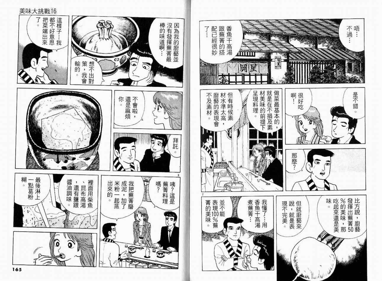 第16卷87