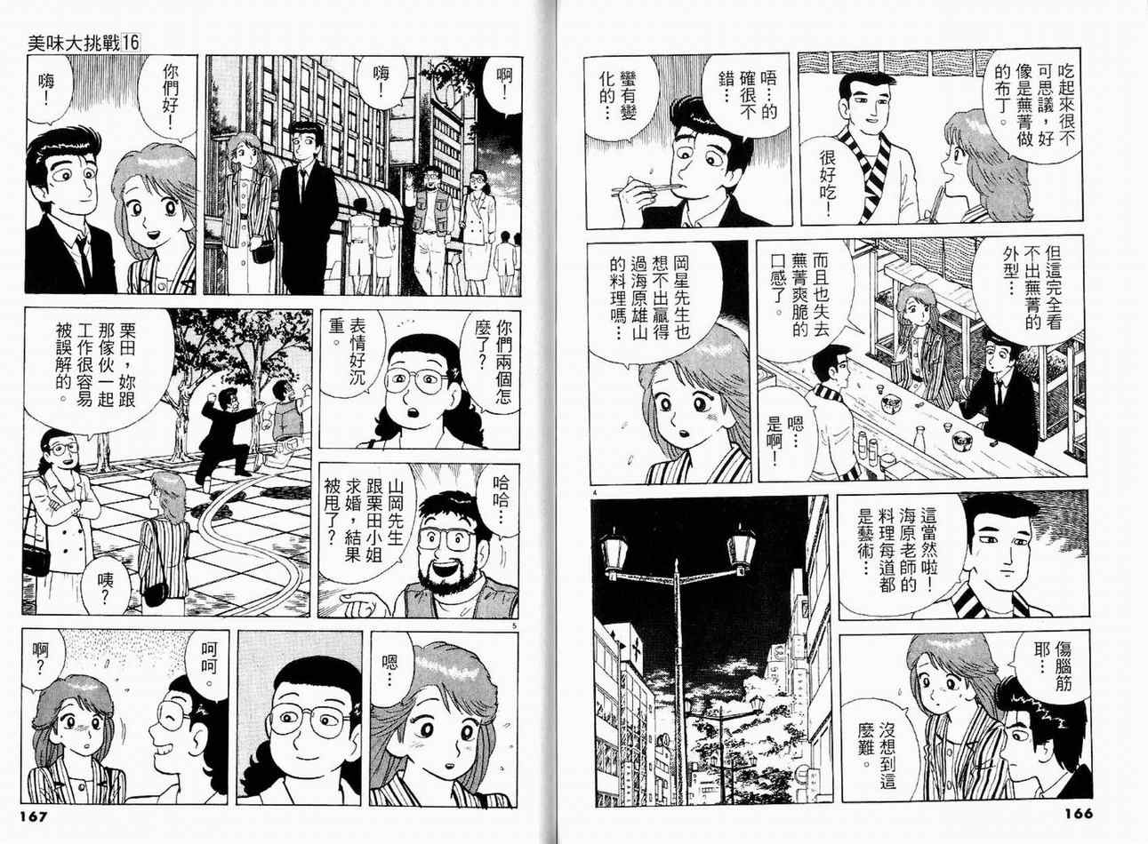 第16卷88