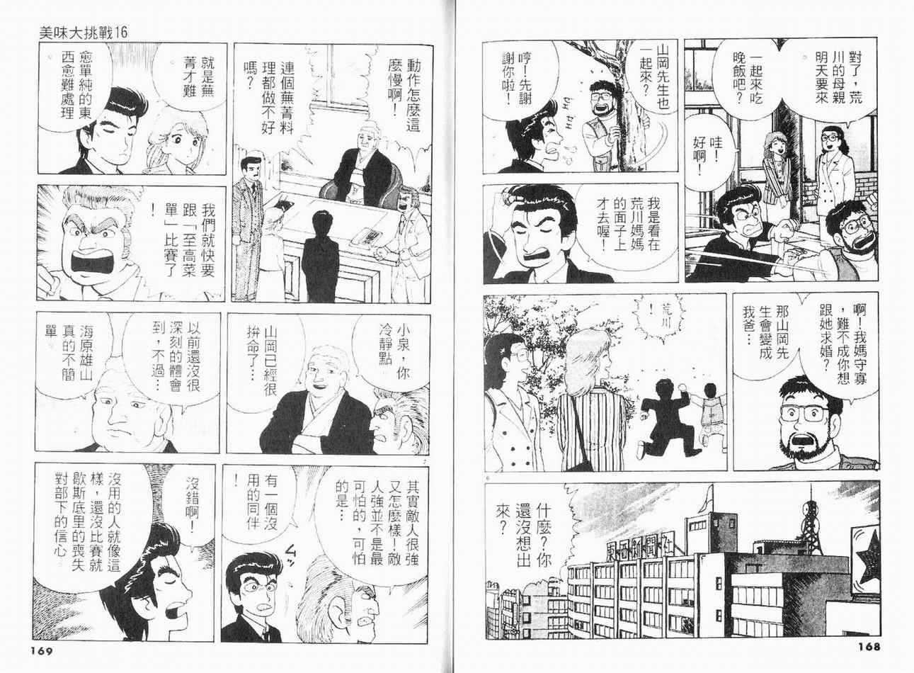 第16卷89