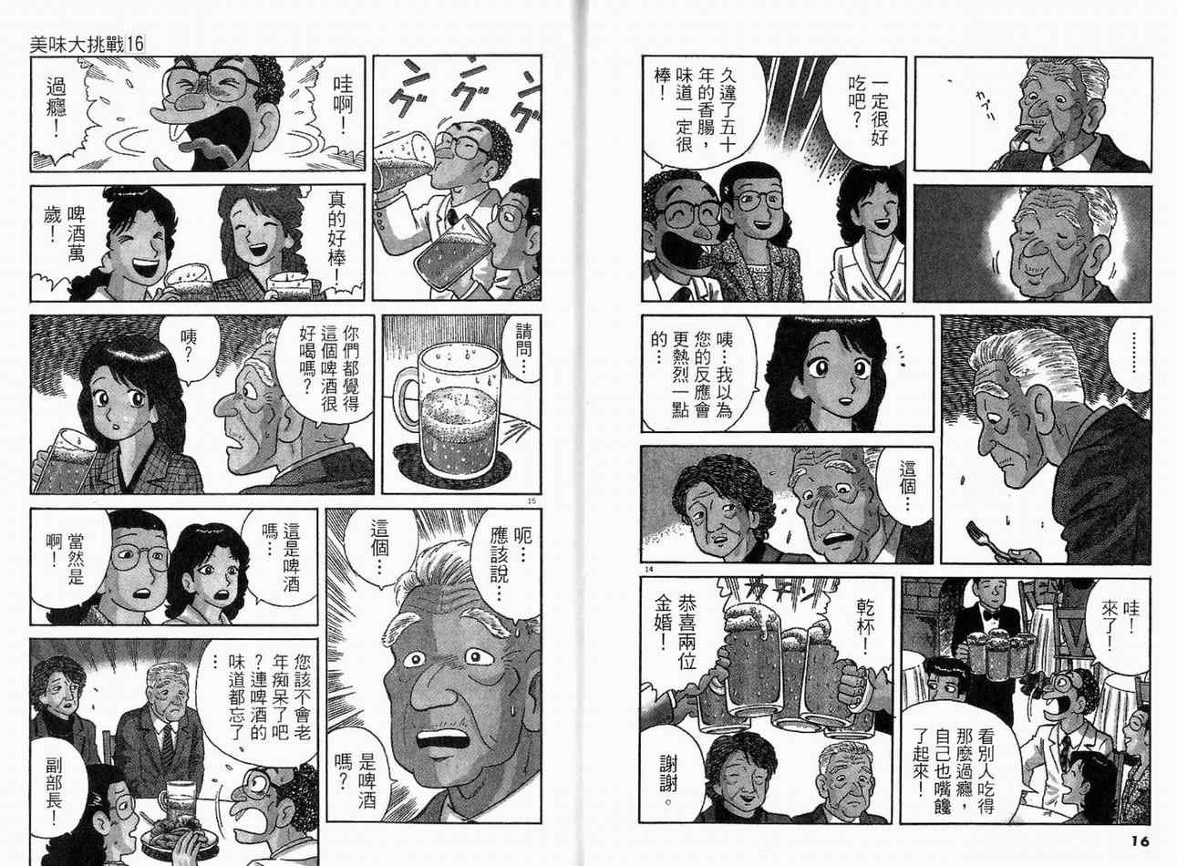 第16卷9