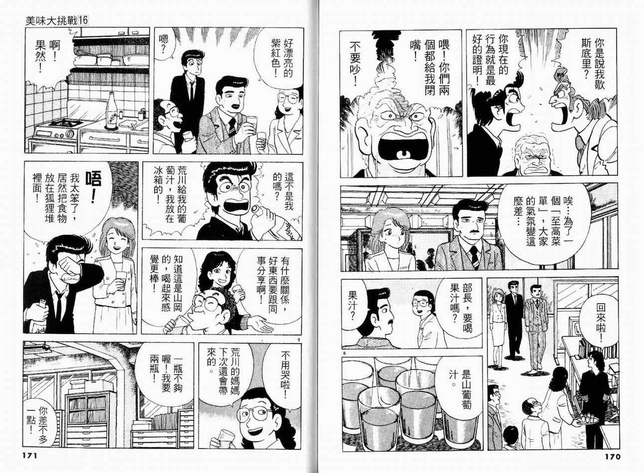 第16卷90