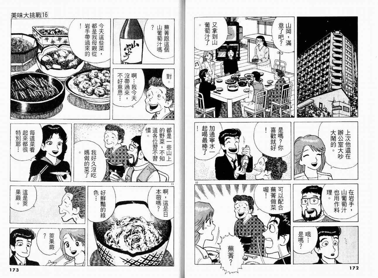 第16卷91