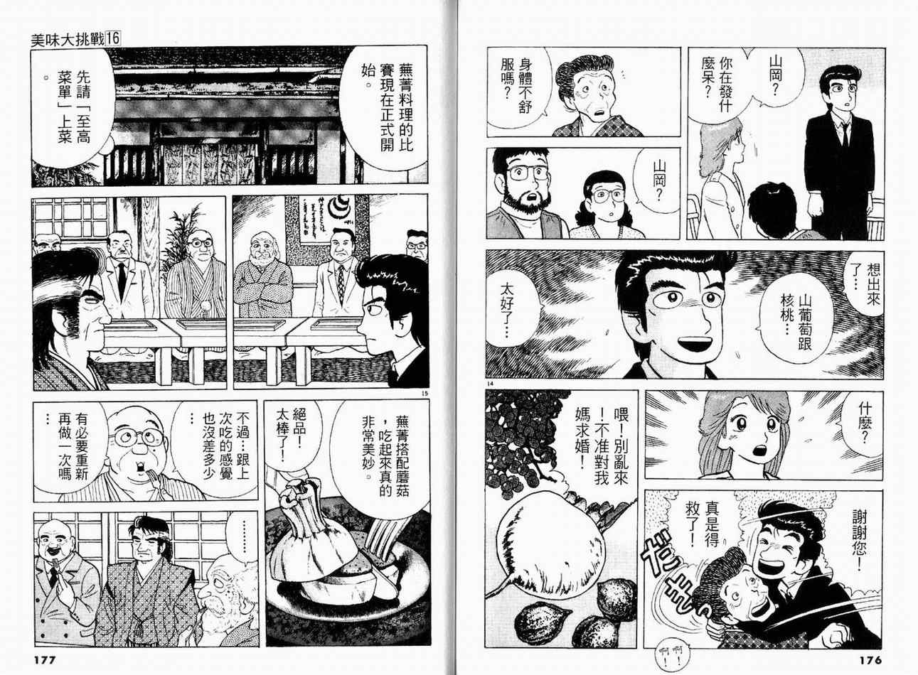 第16卷93