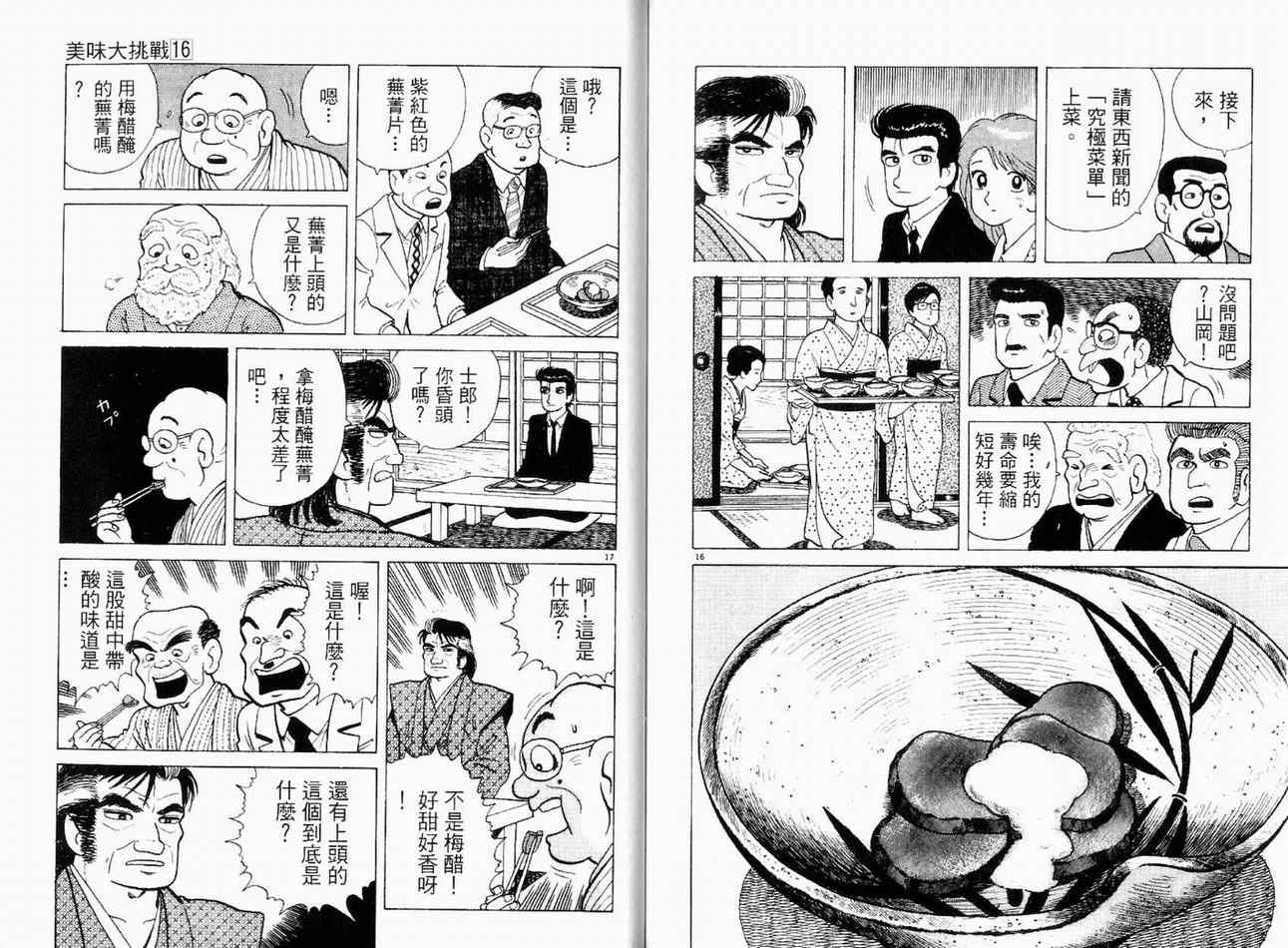 第16卷94