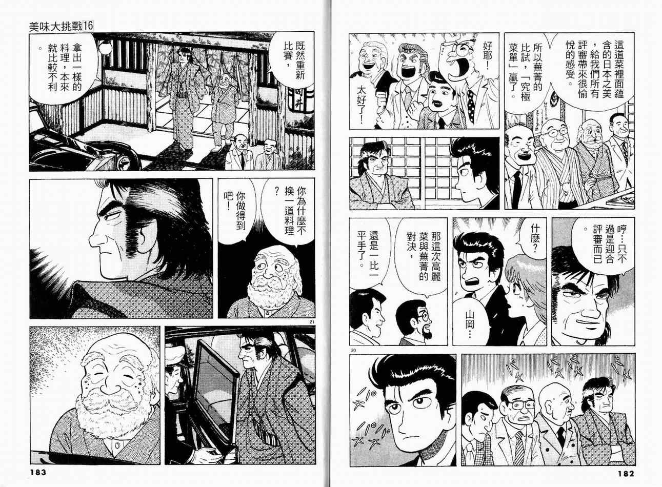 第16卷96