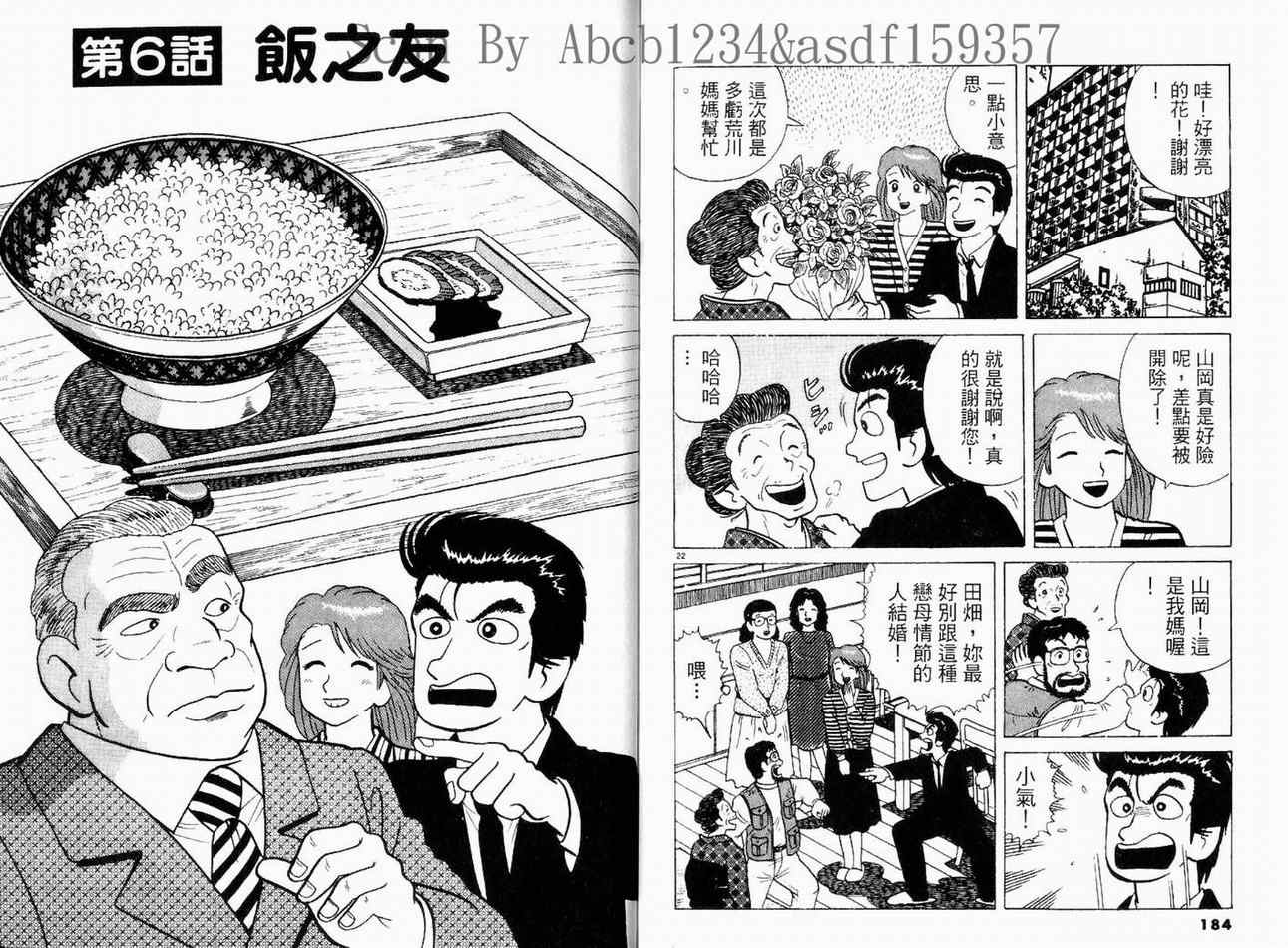 第16卷97