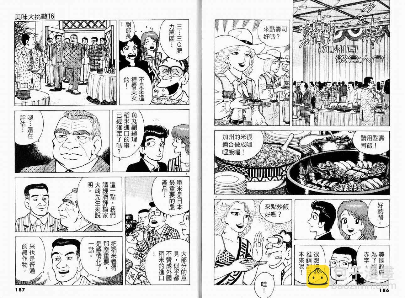 第16卷98