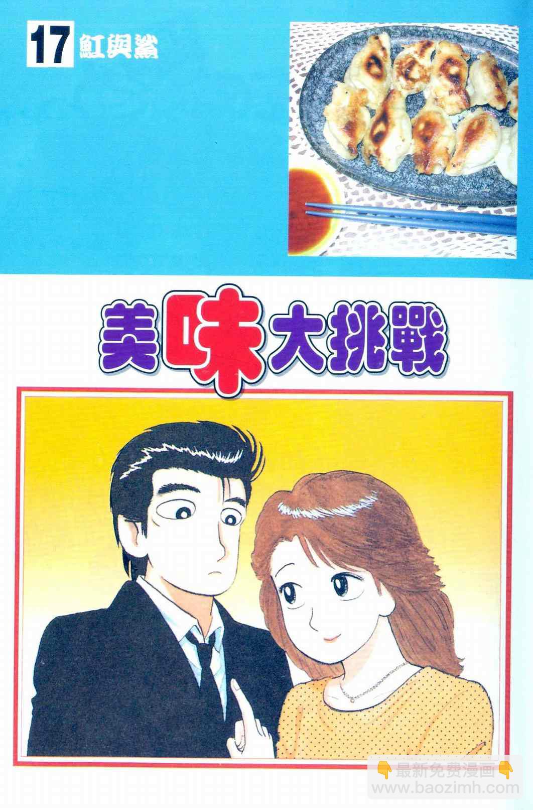 第17卷1