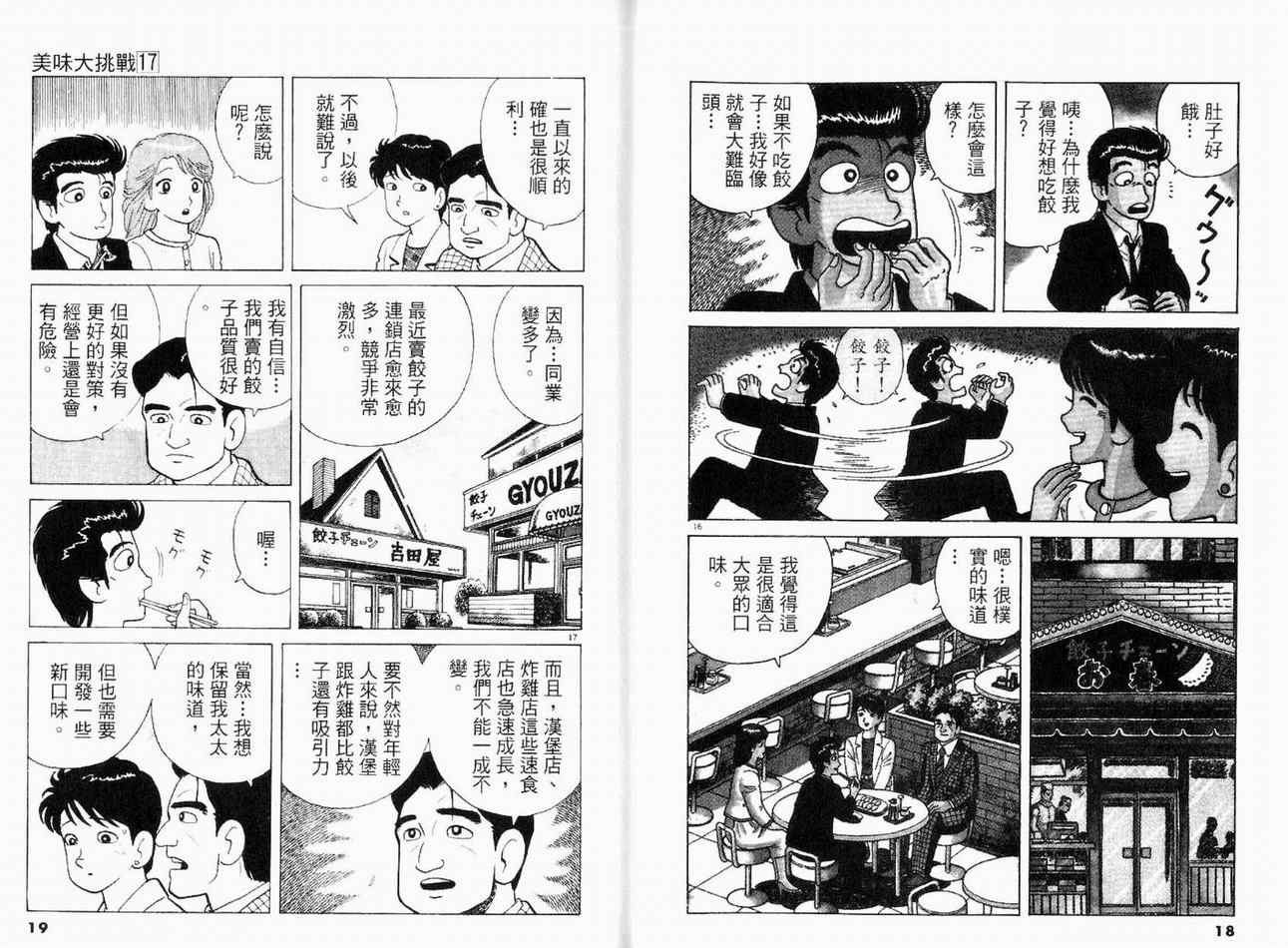第17卷10