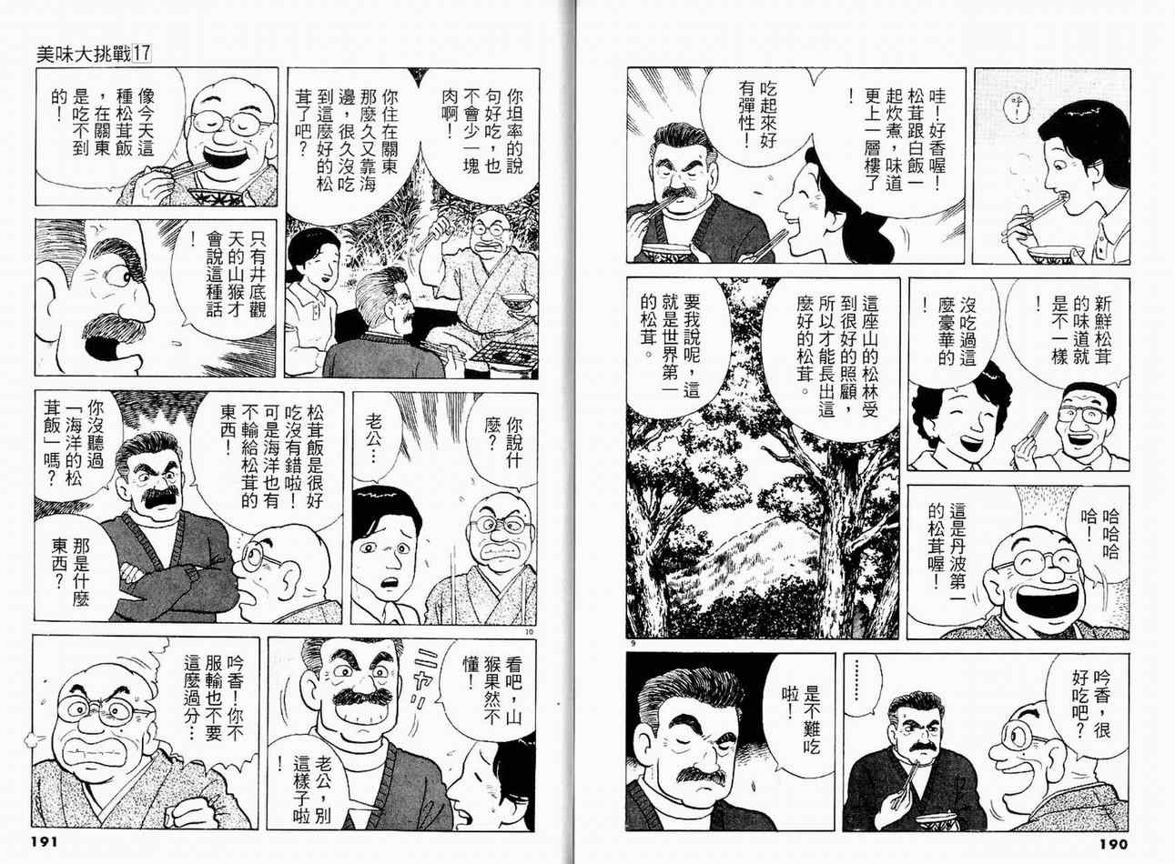 第17卷100