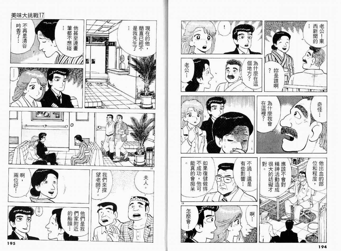 第17卷102