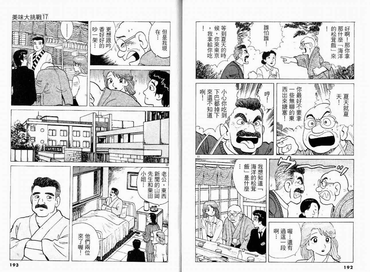 第17卷105