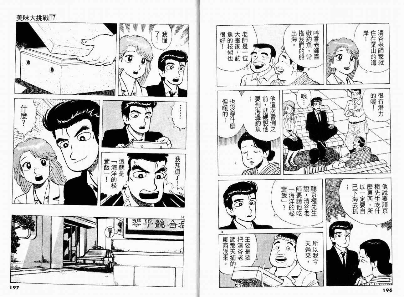第17卷107