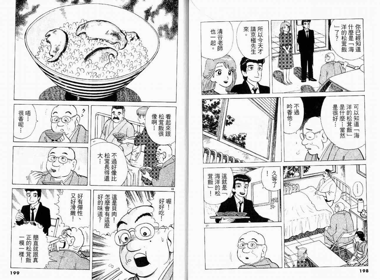 第17卷108