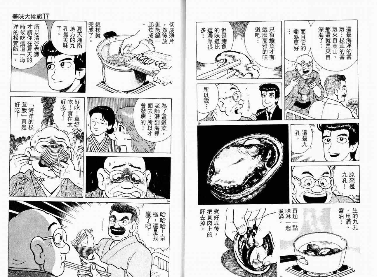 第17卷109