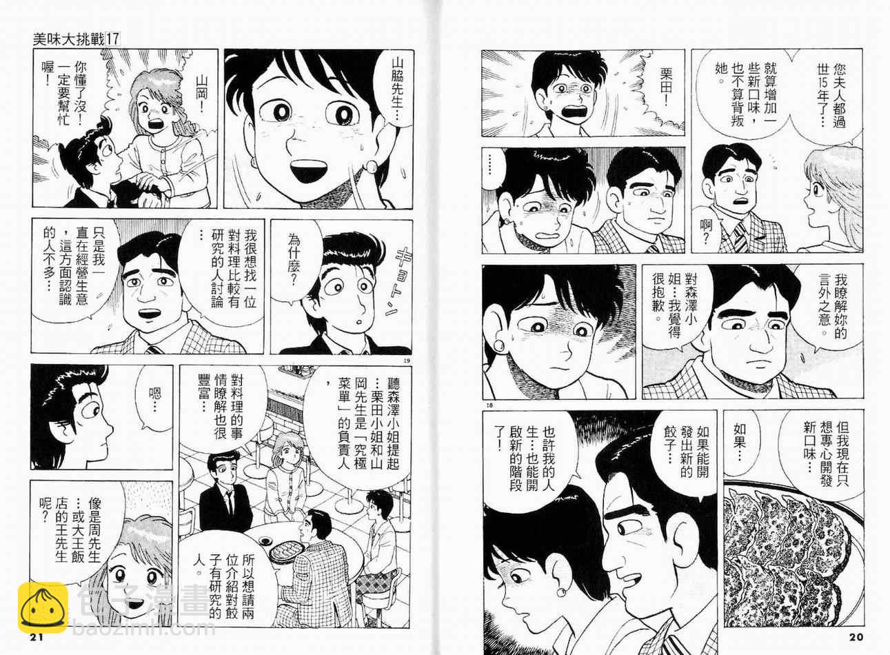 第17卷11