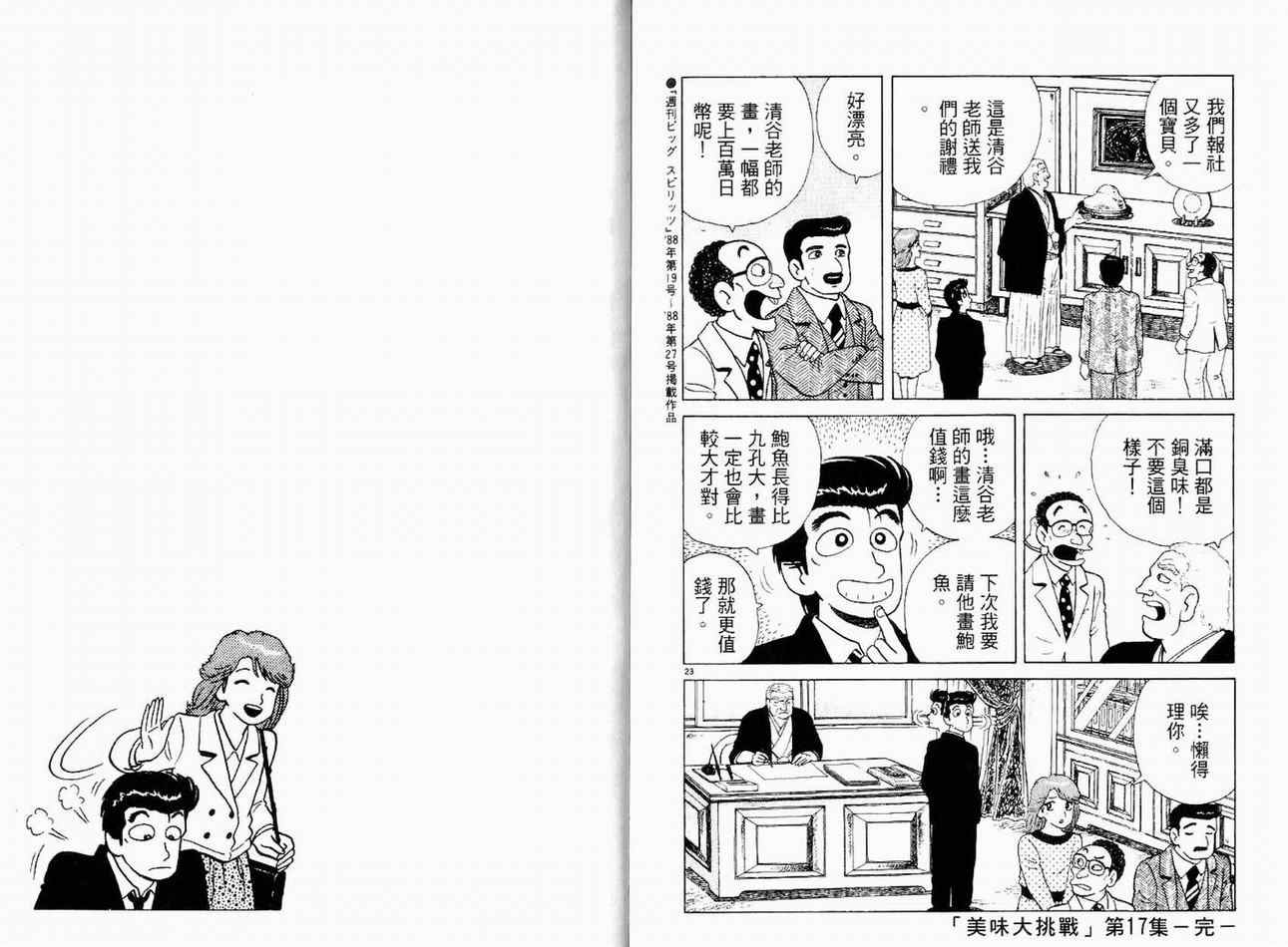 第17卷111