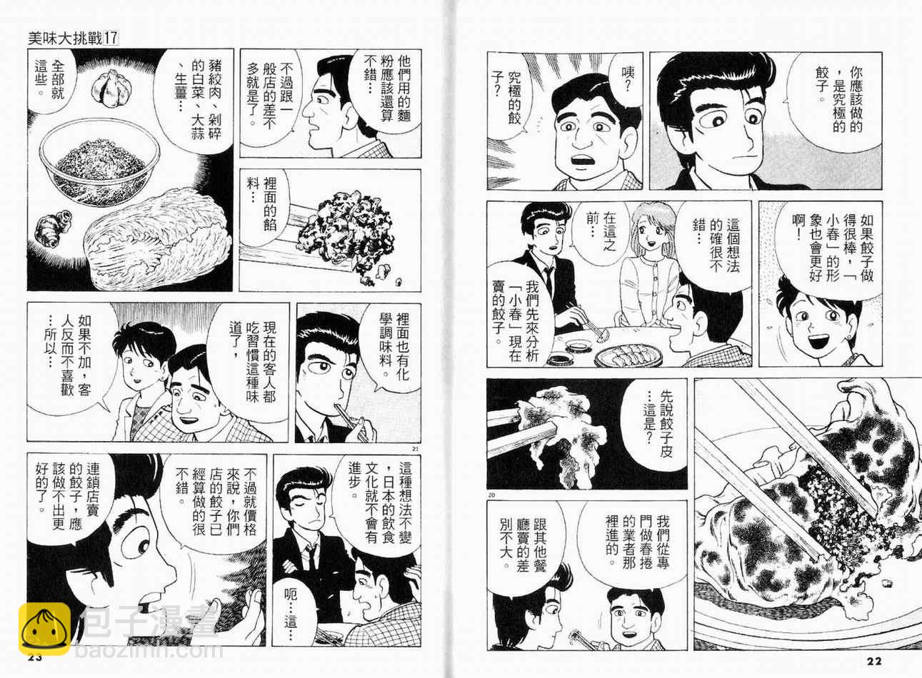第17卷12