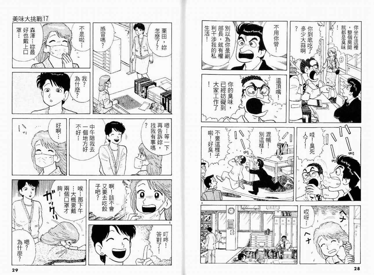 第17卷15