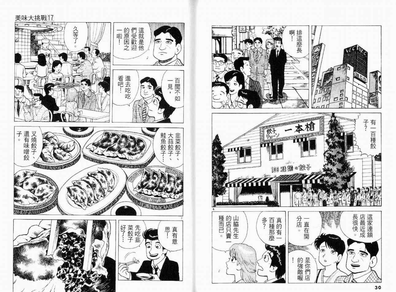 第17卷16