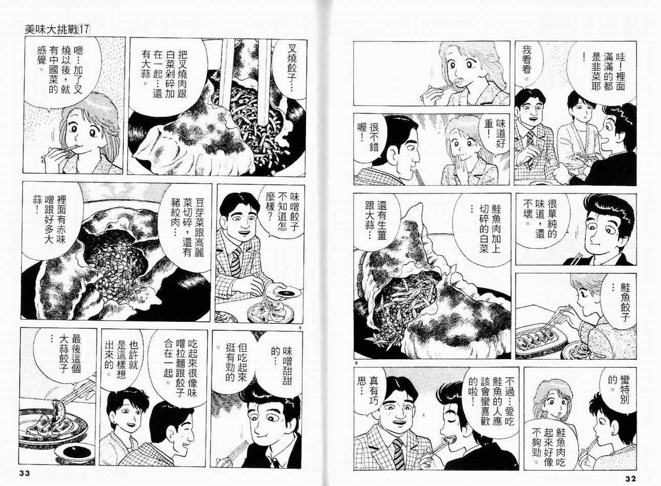 第17卷17