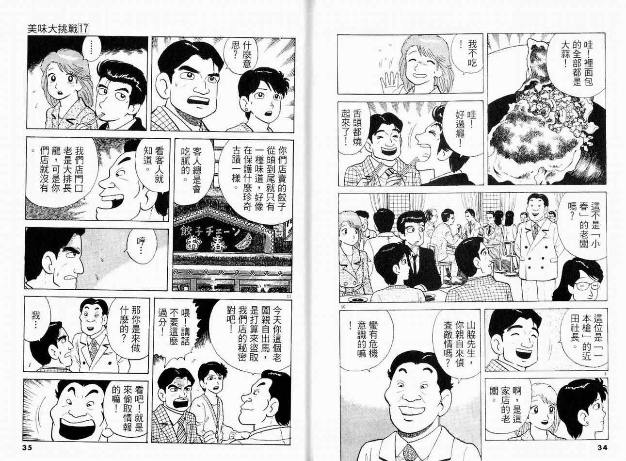 第17卷18