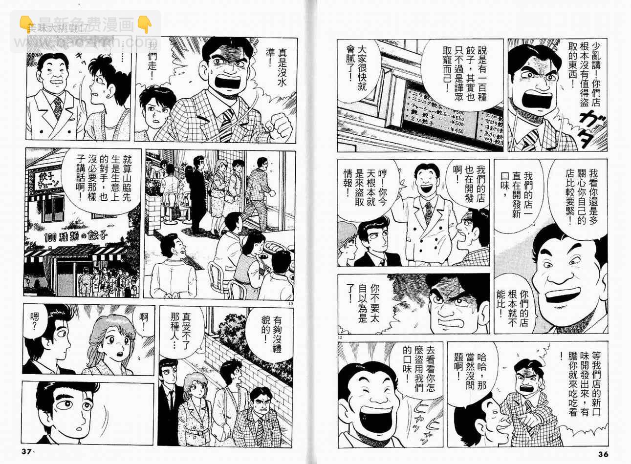 第17卷19