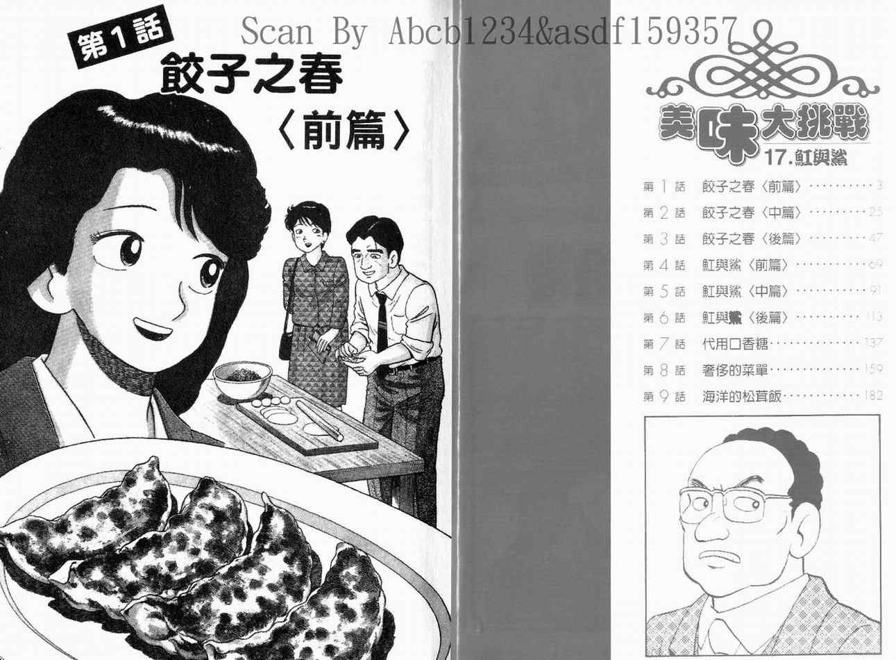 第17卷2