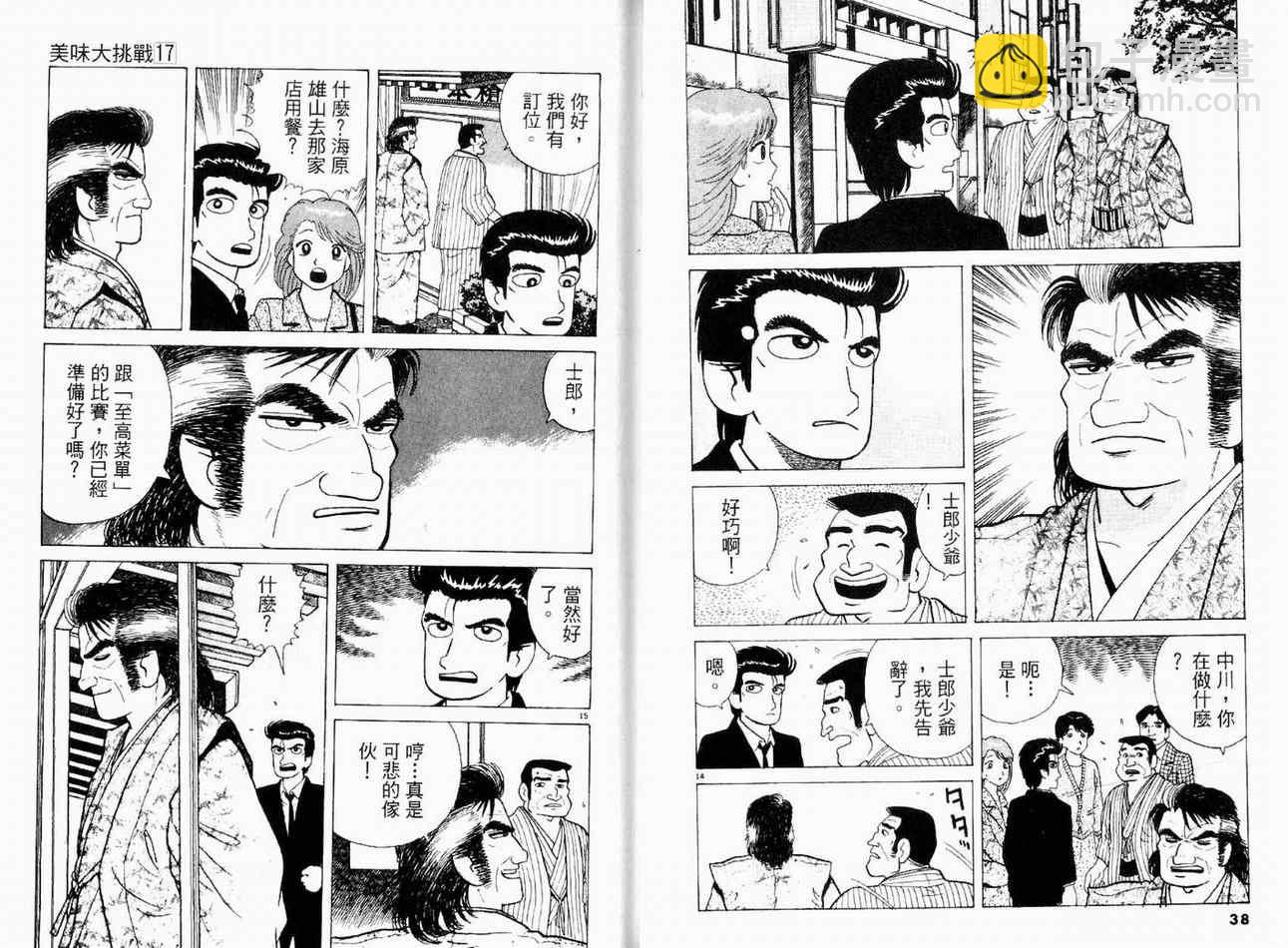 第17卷20