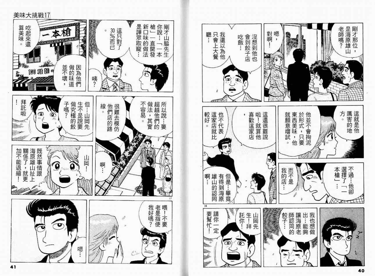 第17卷21