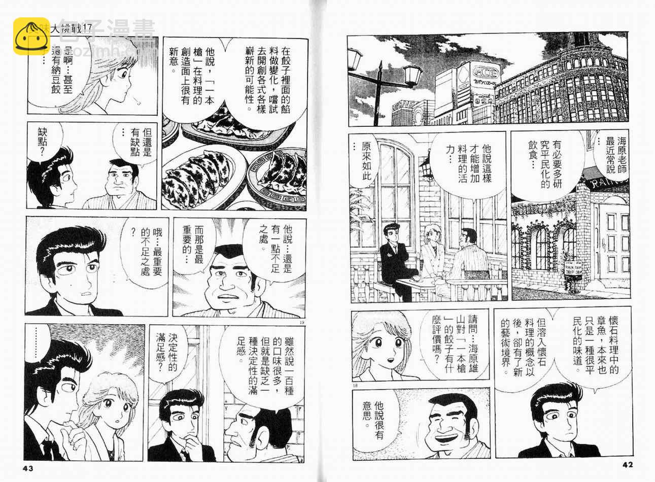第17卷22