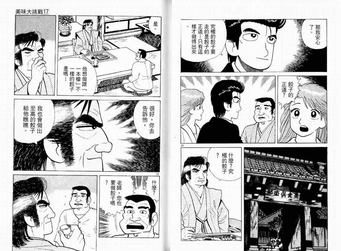 第17卷23