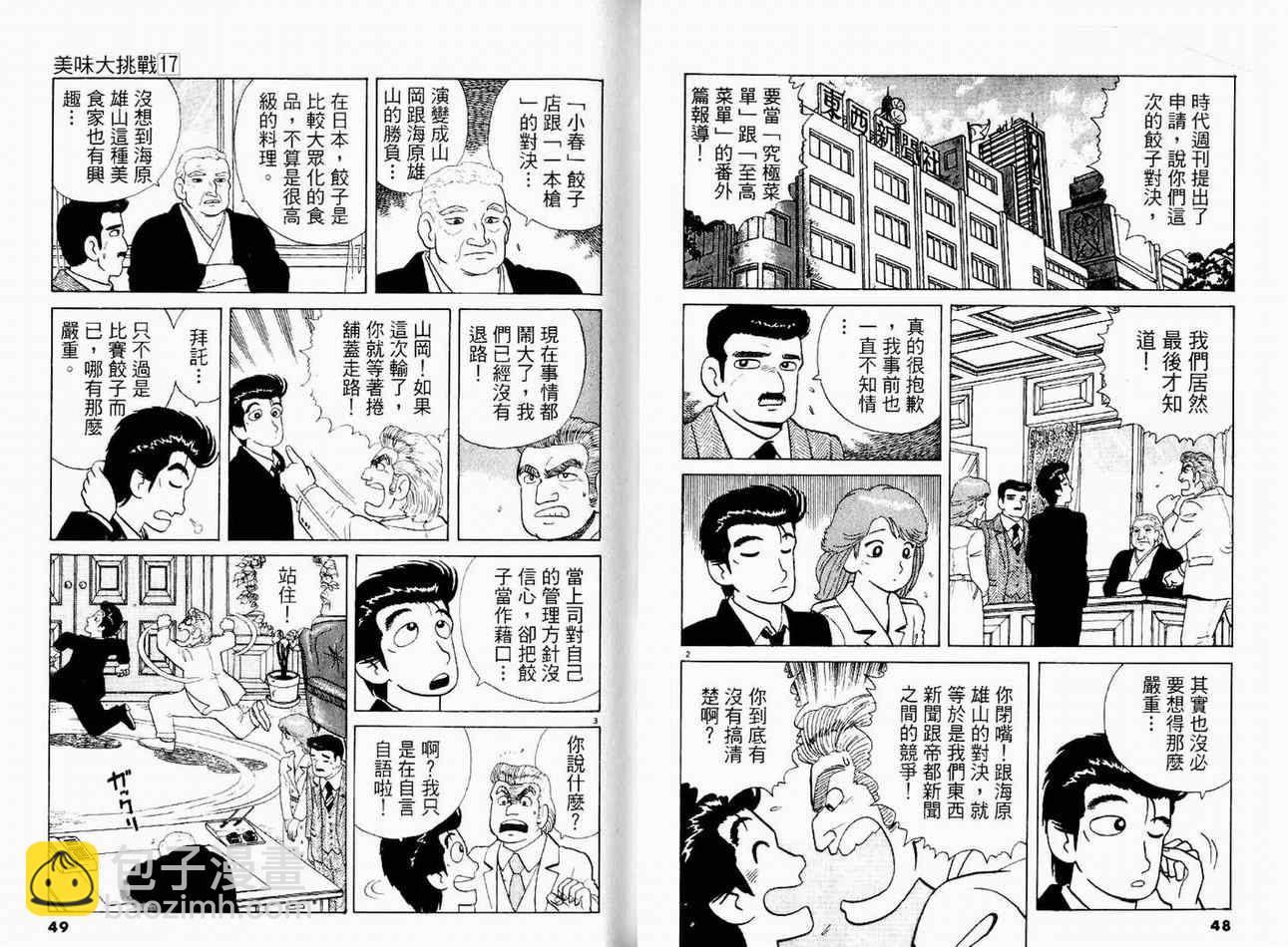 第17卷25