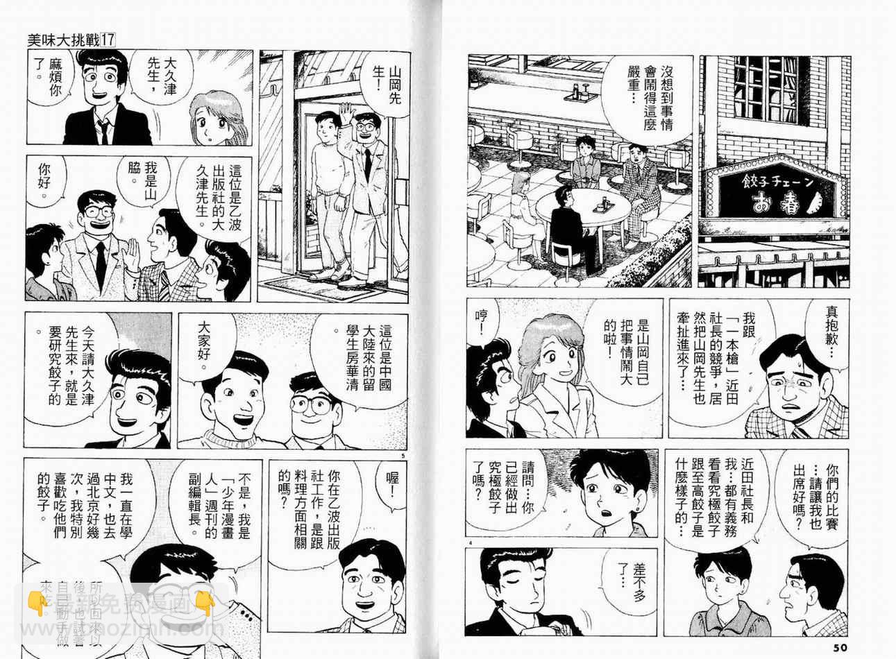 第17卷26