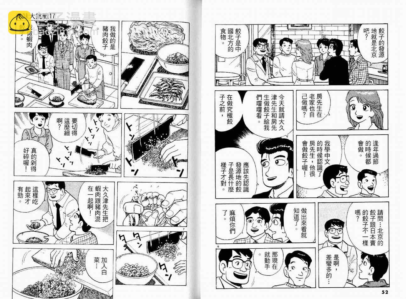 第17卷27