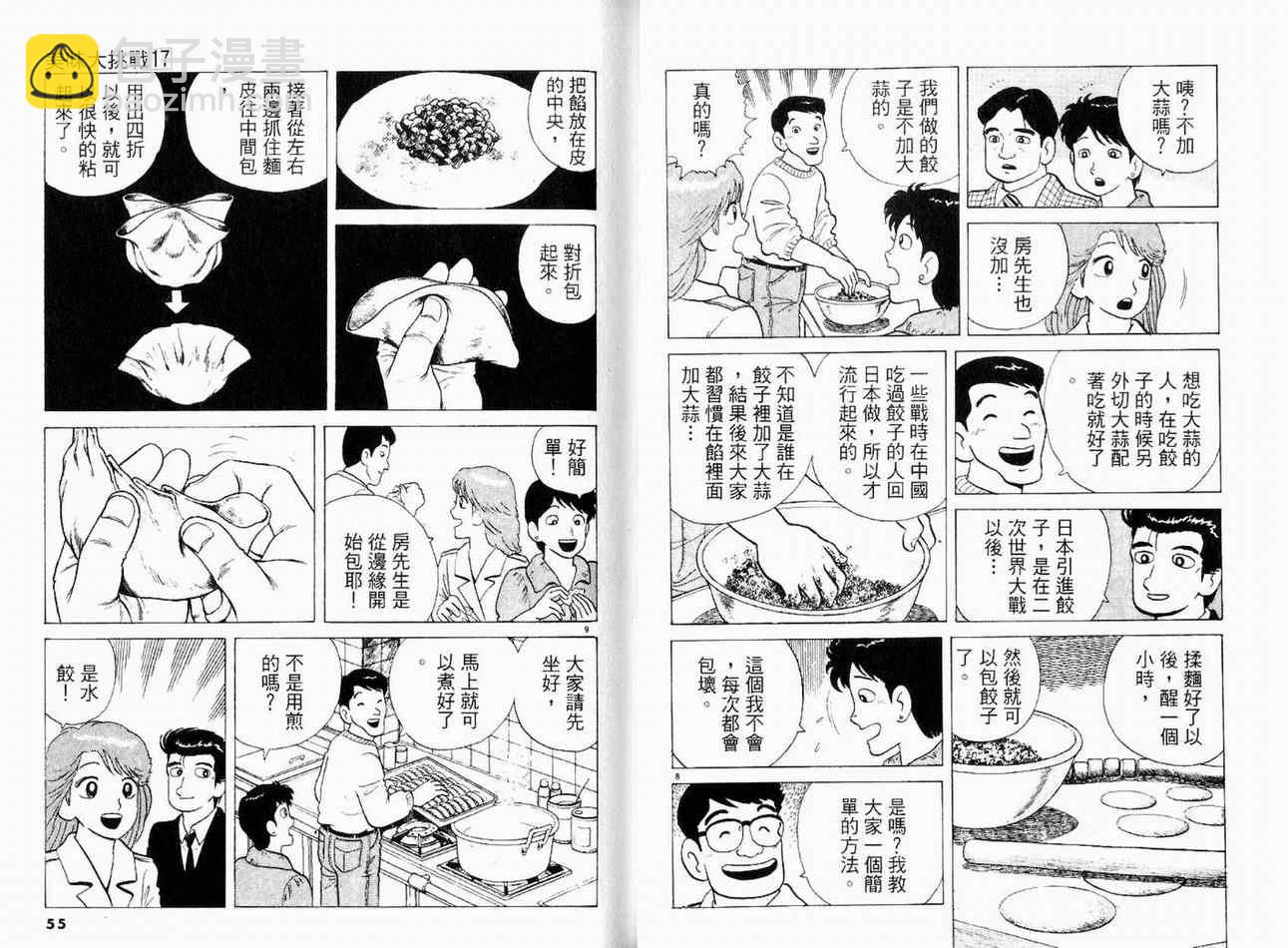 第17卷28
