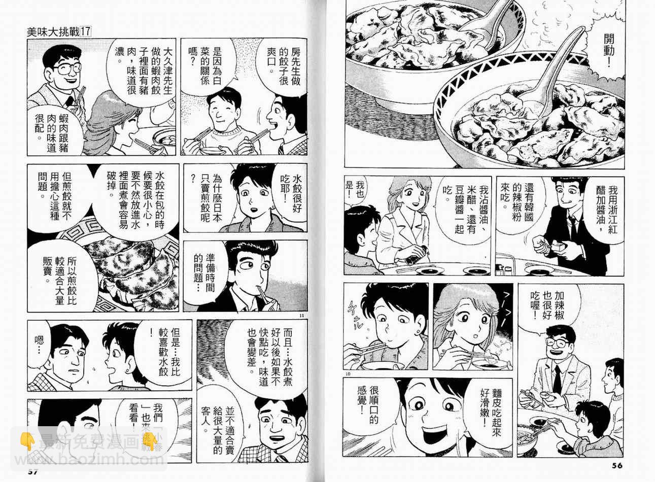 第17卷29