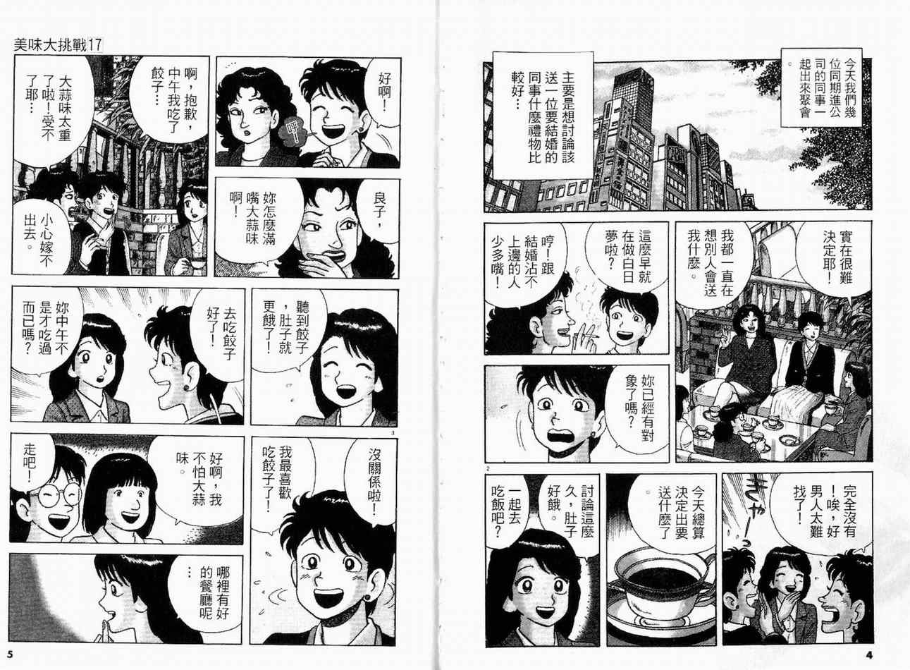 第17卷3