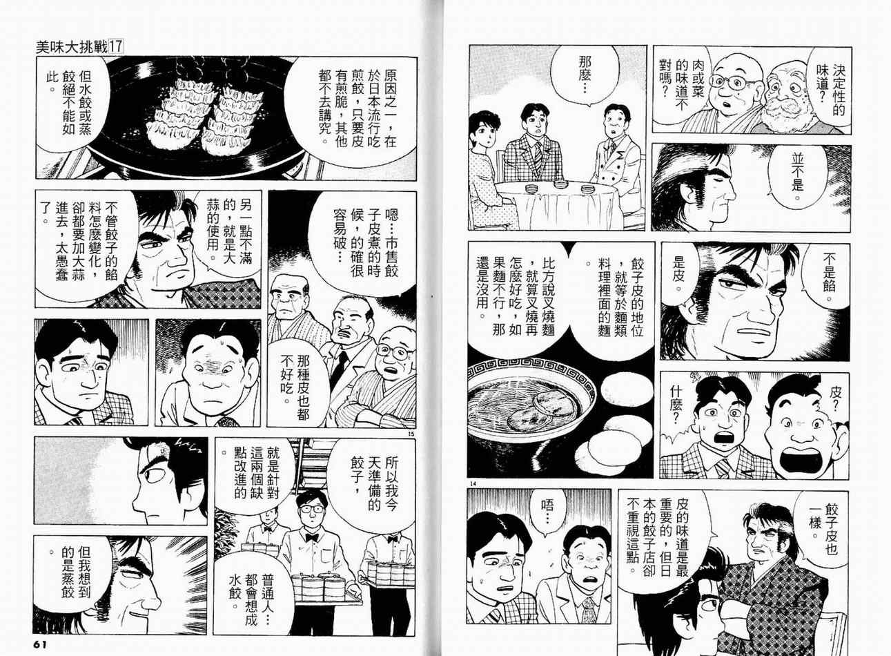 第17卷31