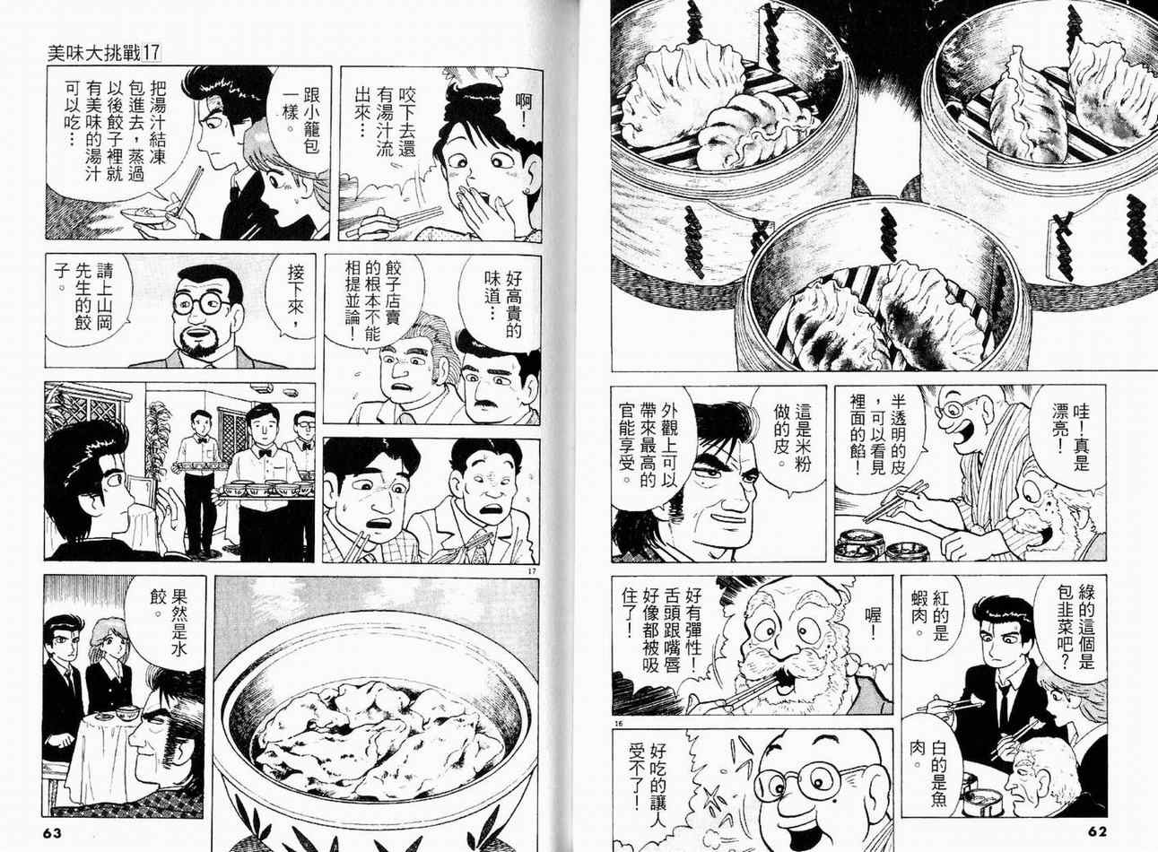 第17卷32