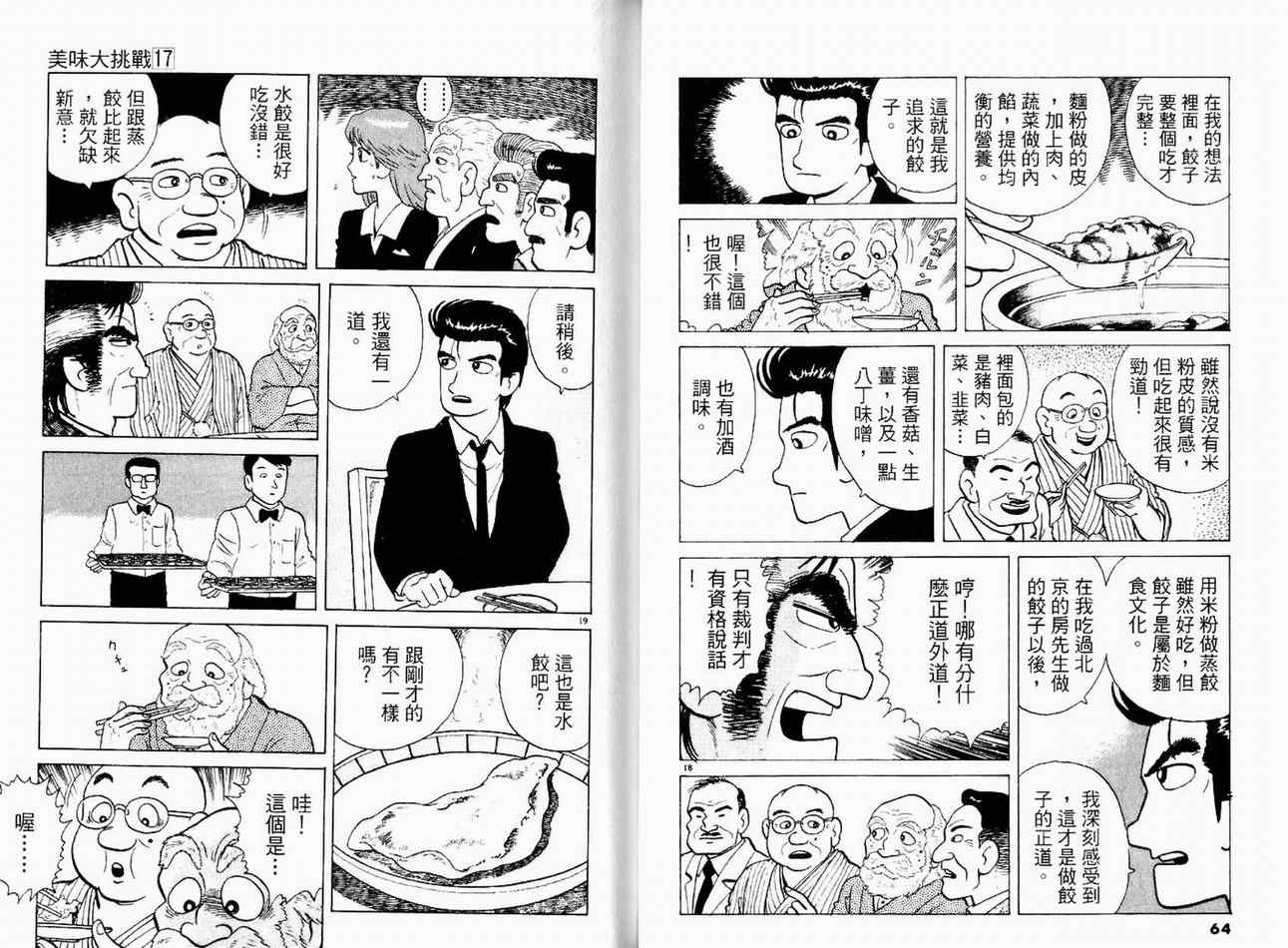 第17卷33