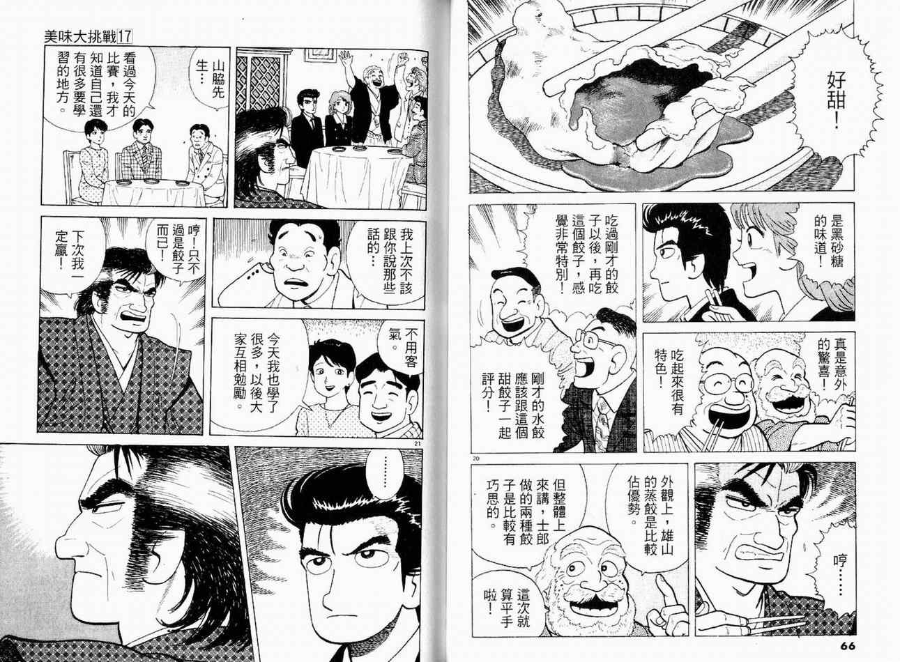 第17卷34