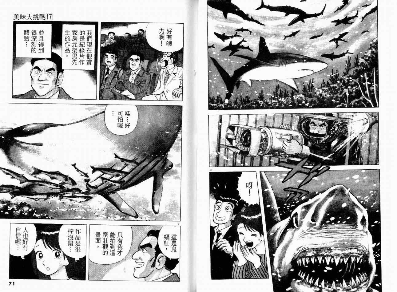 第17卷36