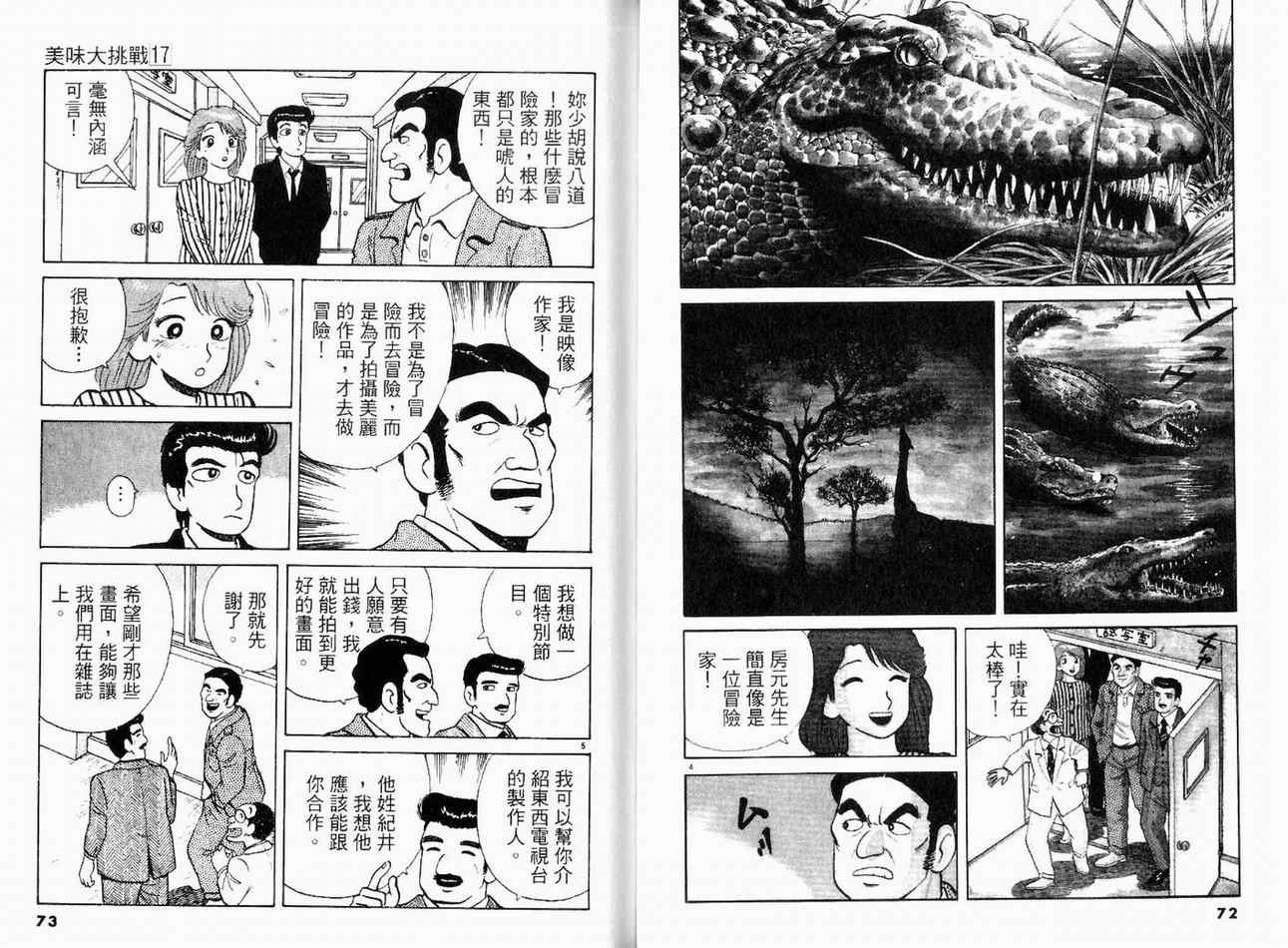 第17卷37