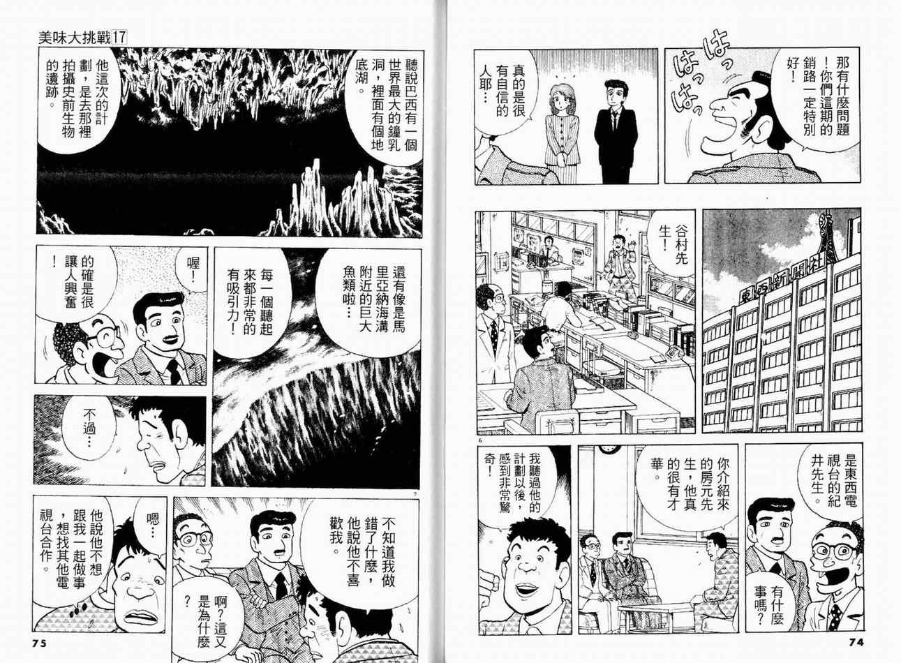 第17卷38