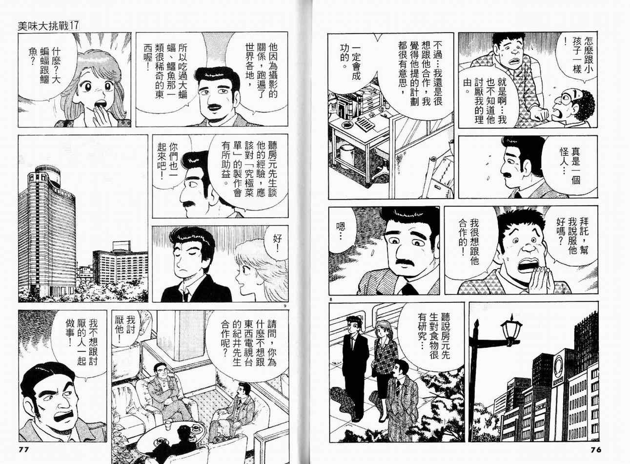 第17卷39