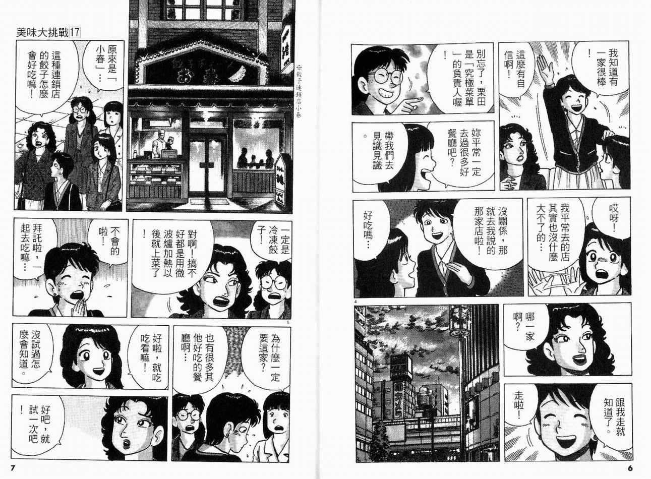 第17卷4