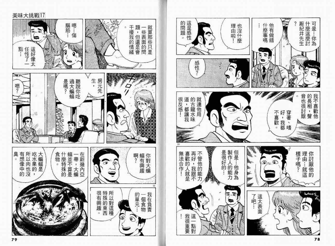 第17卷40
