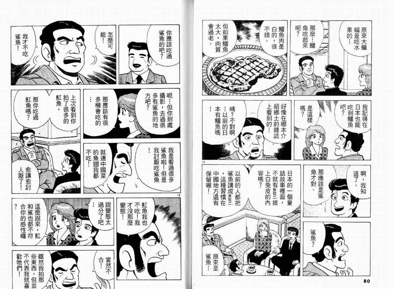 第17卷41